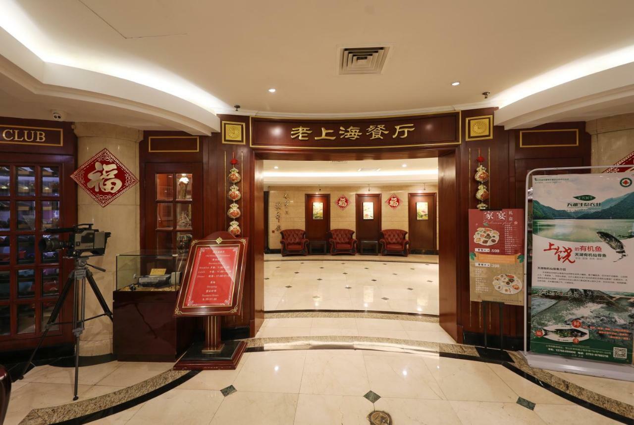 فندق شانغهايفي  فندق Seventh Heaven المظهر الخارجي الصورة